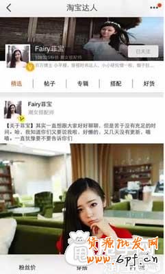 紅人圈是什么？如何加入手淘寶紅人圈？4