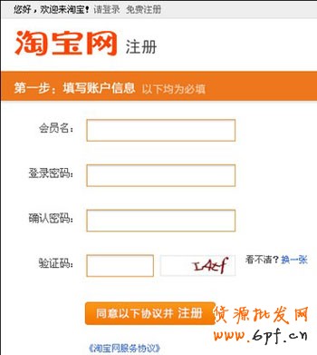 email怎么注冊(cè)支付寶賬號(hào)步驟2