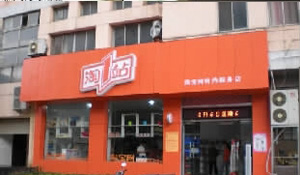 淘寶代購(gòu)店2
