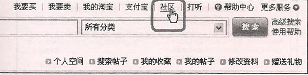 社區(qū)宣傳步驟5