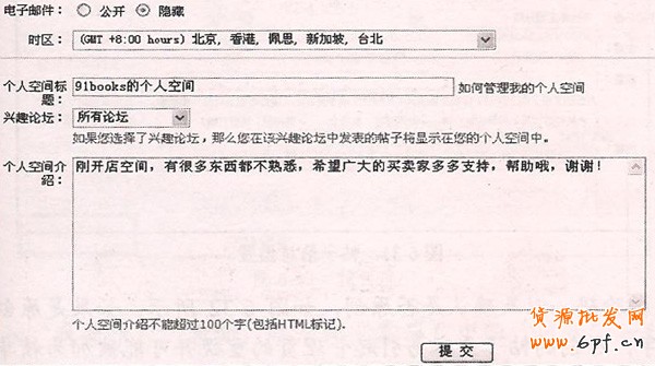 社區(qū)宣傳步驟4