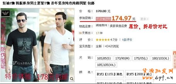 靜看小鉆店如何異軍突起4