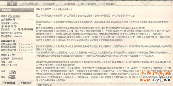 促銷區(qū)模板3