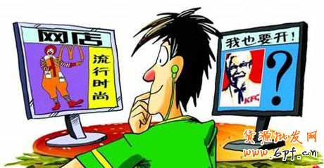 淘寶新“錢途” 網(wǎng)絡(luò)快餐店