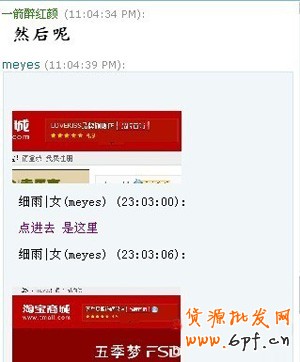 淘寶網(wǎng)店裝修故事4