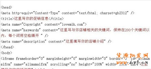 淘寶網(wǎng)店裝修故事5