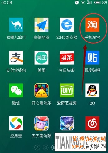 無線手機淘寶如何設(shè)置消息不提示?