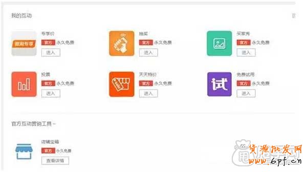 無(wú)線運(yùn)營(yíng)中心之互動(dòng)營(yíng)銷與會(huì)員營(yíng)銷 3