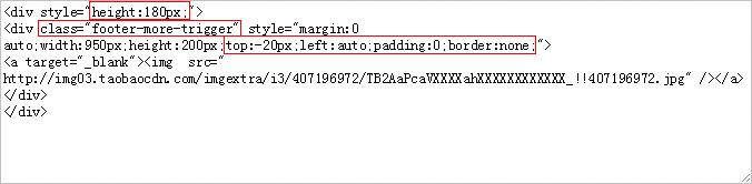 淘寶如何去除自定義模塊的空白間隙？