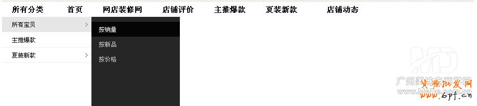 淘寶導(dǎo)航css代碼