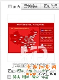 如何在一個(gè)圖片上添加多個(gè)鏈接