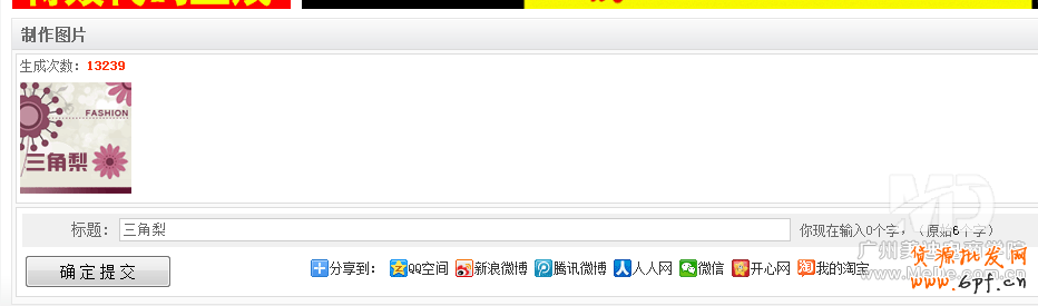如何快速制作淘寶旺鋪店標(biāo)？
