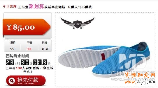 怎么制作聚劃算團(tuán)購模塊