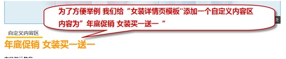 詳情頁(yè)模版如何裝修？