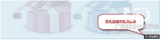 詳情頁(yè)模版如何裝修？