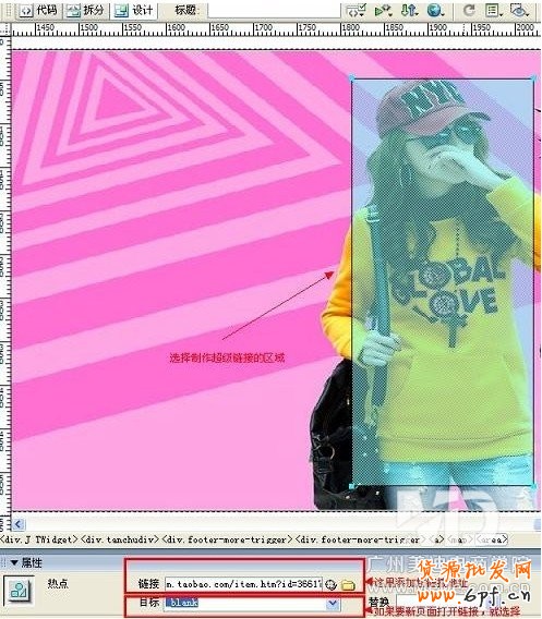 全屏海報如何加入多個鏈接？