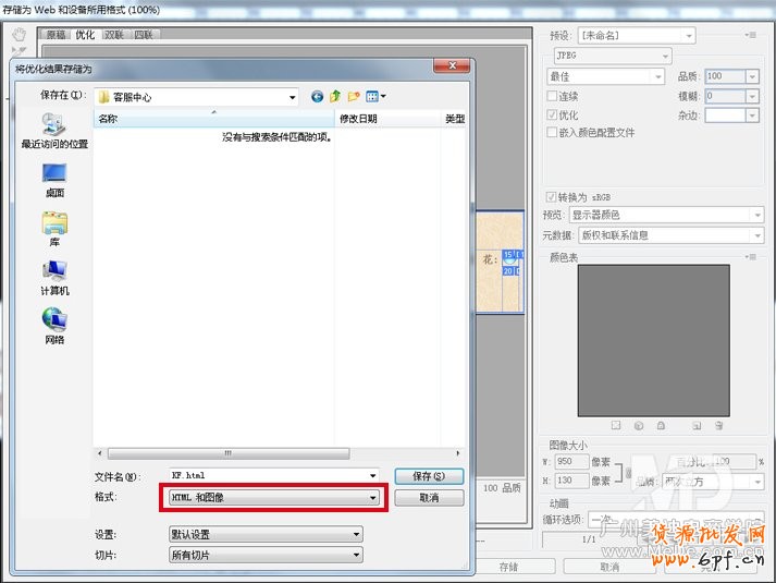 淘寶天貓店鋪怎么裝修客服中心？