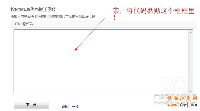 關(guān)于淘寶模版搬家的詳細教程
