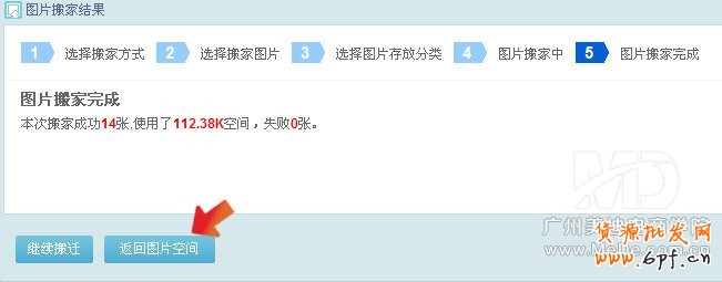 關(guān)于淘寶模版搬家的詳細教程