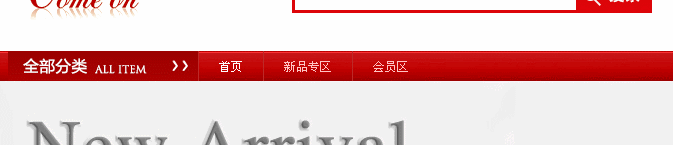 導(dǎo)航分類翻滾效果