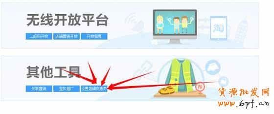 如何設(shè)置類似韓都衣舍的手機優(yōu)惠券方法