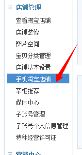 如何設(shè)置類似韓都衣舍的手機優(yōu)惠券方法