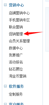如何設(shè)置類似韓都衣舍的手機優(yōu)惠券方法
