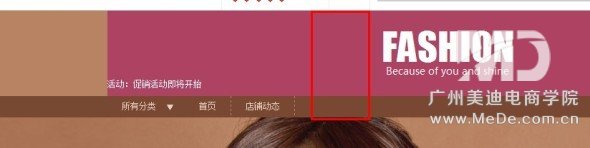 全屏店招效果怎么做出來？