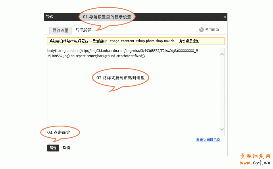 淘寶店鋪固定背景怎么設(shè)置
