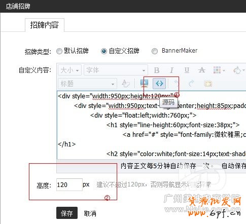 如何安裝自定義店招和導(dǎo)航？