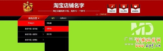 如何安裝自定義店招和導(dǎo)航？