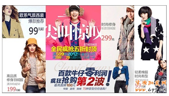 淘寶店鋪怎么打造視覺效果？