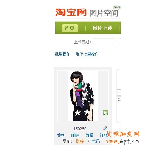 淘寶店鋪怎么打造視覺效果？