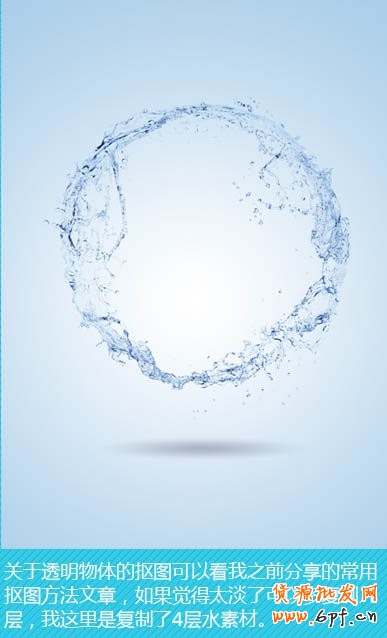 美工教程，淘寶透明瓶子摳圖修圖實例