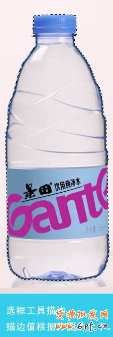 美工教程，淘寶透明瓶子摳圖修圖實例