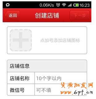 微店鋪如何開？淘寶微店怎么開？