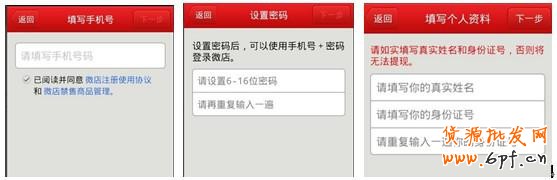 微店鋪如何開？淘寶微店怎么開？