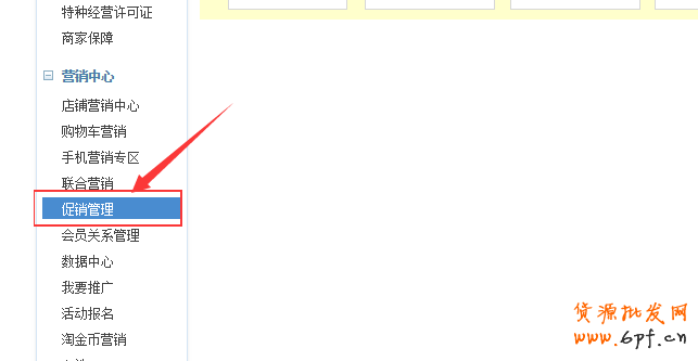 淘寶搭配套餐如何設(shè)置？搭配套餐使用教程