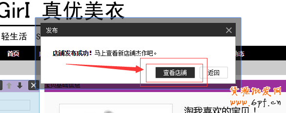 淘寶紅包設置教程，手把手教你設置淘寶紅包！