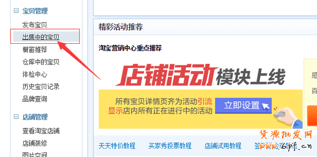 淘寶紅包設置教程，手把手教你設置淘寶紅包！