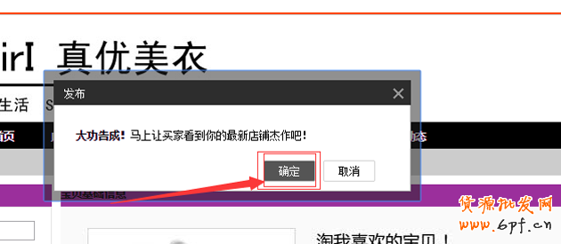 淘寶紅包設置教程，手把手教你設置淘寶紅包！