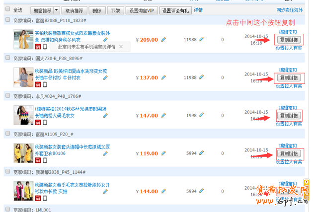 淘寶紅包設置教程，手把手教你設置淘寶紅包！