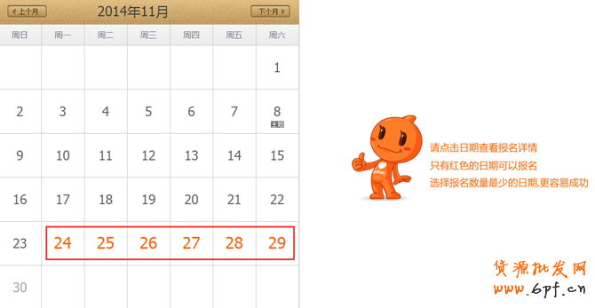 天天特價報名要求，天天特價報名流程攻略