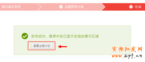 什么是心選？淘寶心選是如何設(shè)置的？