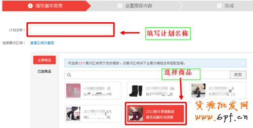 什么是心選？淘寶心選是如何設(shè)置的？