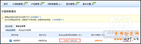 淘寶店鋪授權(quán)圖標怎么弄