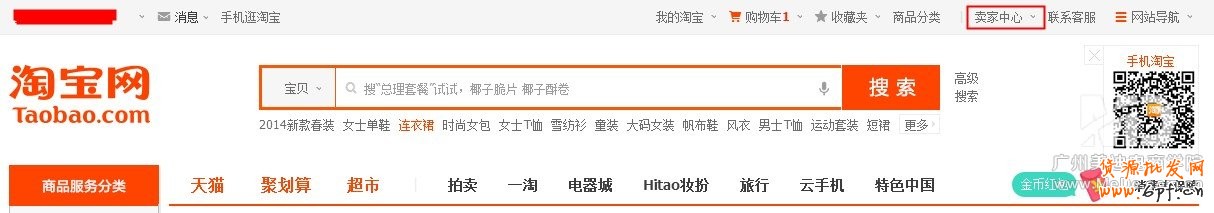 怎么查詢虛假交易