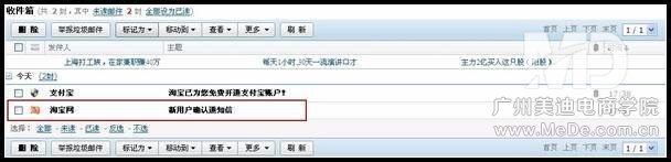 如何激活淘寶帳號？