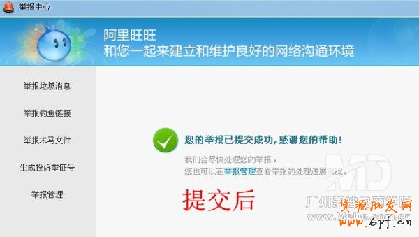 新手開(kāi)店如何舉報(bào)惡意廣告訂單