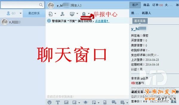 新手開(kāi)店如何舉報(bào)惡意廣告訂單